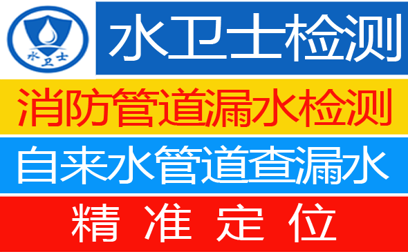 顺城区暗管漏水检测